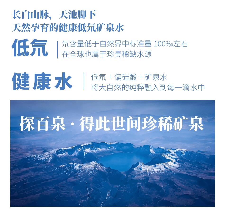天然健康低氘矿泉水7