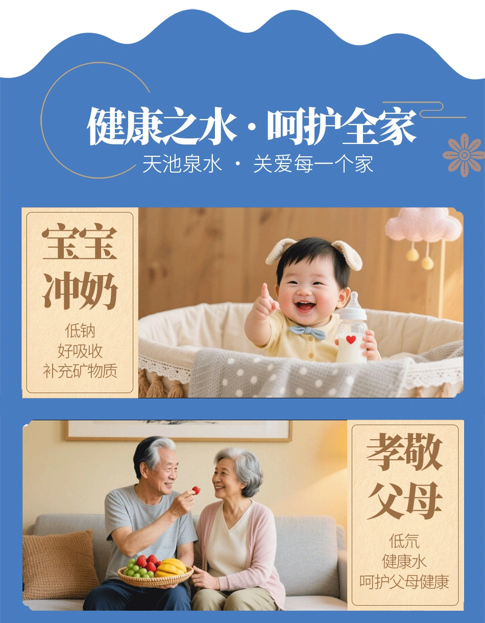 天然健康低氘矿泉水13