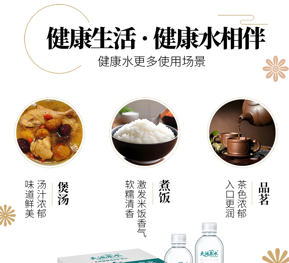 天然健康低氘矿泉水15