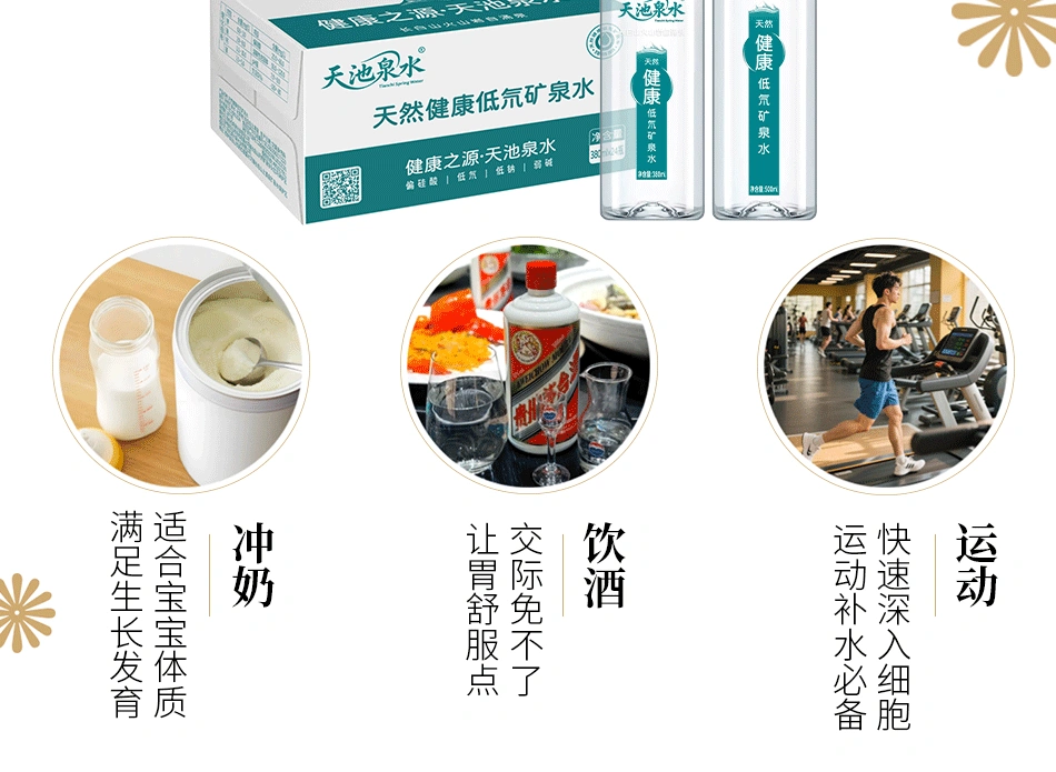 天然健康低氘矿泉水15