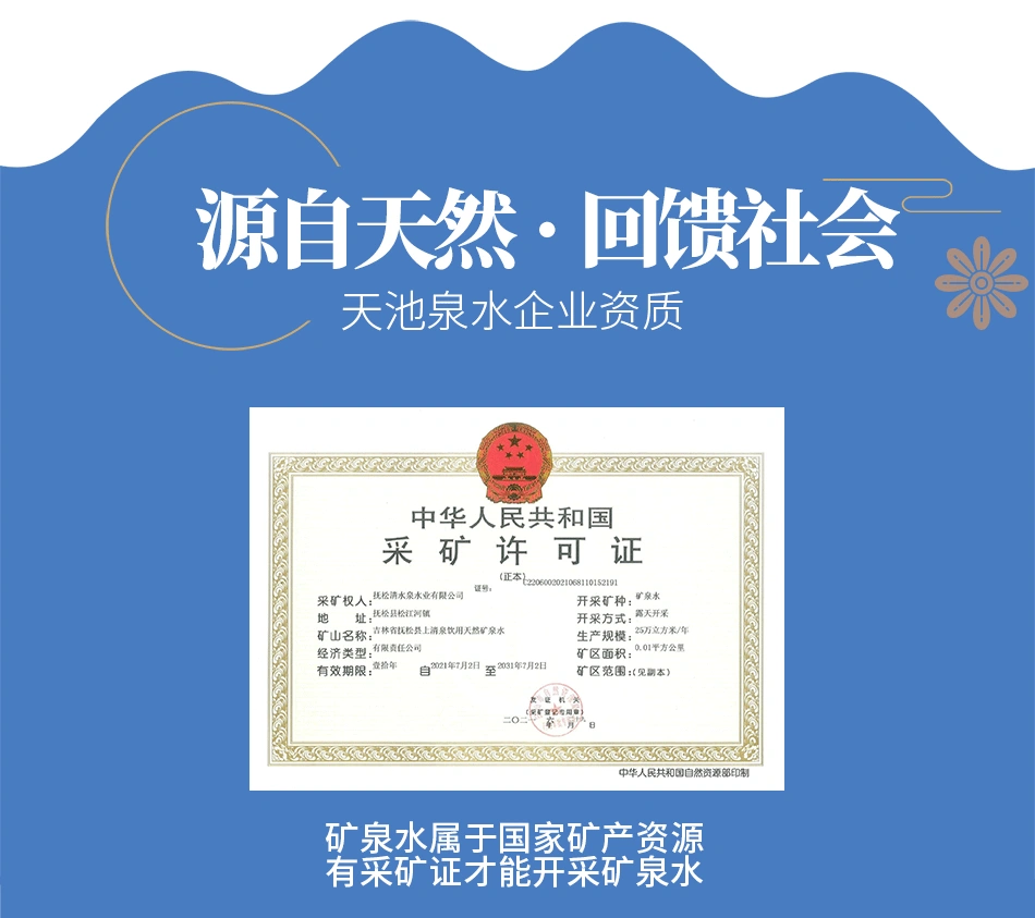 天然健康低氘矿泉水15