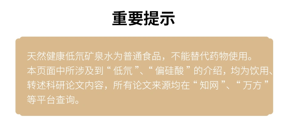 天然健康低氘矿泉水15